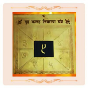 Sarv Badha Yantra